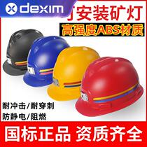 Anti-static coal mine special headlights full cap with headlights Miner cap with headlights Helmet with glare oil underground ground