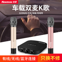 Newman MC08 Car karaoke microphone TV family KTV set National singing home wireless Bluetooth microphone