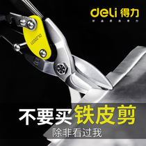Del iron sheet scissors industrial aluminum gusset stainless steel strong keel ceiling aviation scissors special wire metal