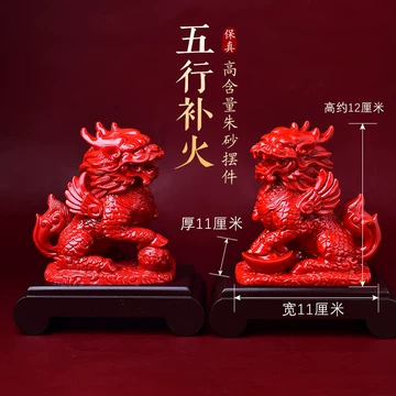 镇宅麒麟朱砂摆件-镇宅麒麟朱砂摆件促销价格、镇宅麒麟朱砂摆件品牌- 淘宝