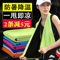 Ice towel cold feeling sports ice towel fitness sweat absorption summer cooling artifact refrigeration portable summer towel