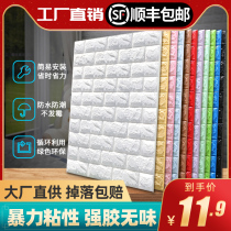 Wall Paper Self-Glued Bedroom Cozy 3d Solid Wall Patch Waterproof Moisture-Proof Foam Brick Anticollister Background Wall Stickers