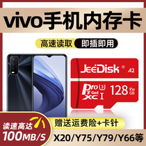 vivo mobile phone high speed memory card 128G card dedicated memory card Micro SD card 128g Storage TF card y79y66Y67y55y53Y51y9