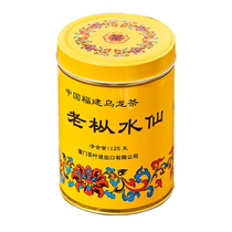 Xiamen Seawall Tea AT102 yellow pot classic Wuyi Old Fir Narcissus 125g Hot ration Wuyi Rock Tea