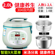 Low sugar leaching sugar rice cooker Small intelligent household multi-function 304 stainless steel de-sugar rice soup separation rice cooker