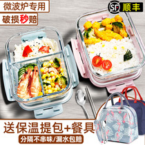 Glass lunch box can be heated by microwave oven. Special student office workers with lid lunch box fresh-keeping divider type Lunch Bowl