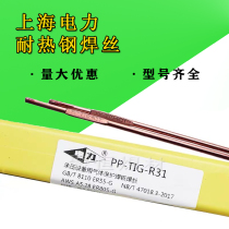 Heat-resistant steel welding wire R30 R31 R40 power plant special welding wire J50 carbon steel argon arc welding wire low alloy welding wire