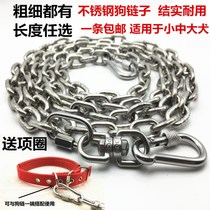 Native dog iron chain big dog fierce dog button lock head tie dog leash stainless steel dog chain atmospheric pet dog