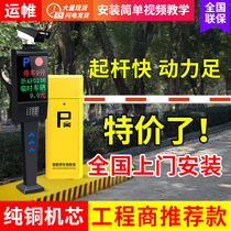 License plate recognition Road gate integrated machine parking lot automatic charging system fence lifting Community Access Control landing railing