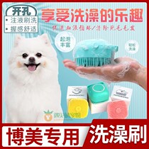 Boomey Special Pets Bath Brush Supplies Dogs Bath Brushes Silicone Massage Brushed Bath Theorizer Comb Hairbrushes