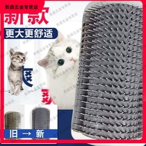 Massager Tickle back scratch cat artifact corner of the wall face cat scratch plate large supplies to relieve itching dog
