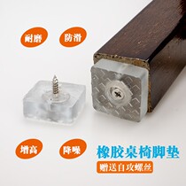 chair footbed dining table and chairs foot sleeve protection leg cushion high anti-slip abrasion resistant stool rubber silicone furniture foot nail