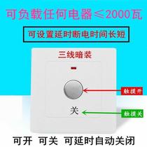 Two-way split control touch key time-lapse switch toilet exhaust fan automatic timing switch