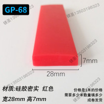 Silicone foam flat strip high temperature resistant solid square strip mechanical equipment shock absorption square flat anti-collision high elastic gasket