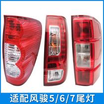 Adapted to the Great Wall pickup gun Fengjun 3 5 6 7 rear taillight assembly lamp housing lampshade bulb anti-chasing taillight accessories