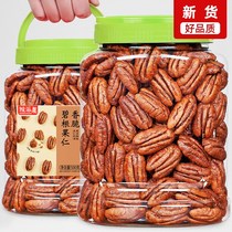 New bacon nuts 500g dried fruit nuts fried goods cream pregnant women snacks walnut bags bulk box 5kg