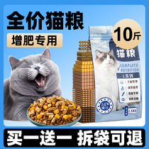 Cat food becomes cat fatter full price 10 haggi blush nutritious young cat gut chicken cat main grain English short Puppet cat 20