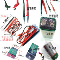 Pointer multimeter battery plus meter pen MF47 type MF500 type MF12 type MF50 type 15V battery meter stick