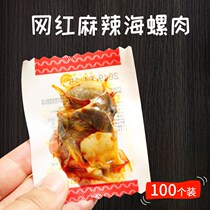 Open Bag Ready-to-eat Spicy Sea Snail Meat Spiced Meat Small Seafood Specie Red Seafood Snacks Spicy Cooked Food Super