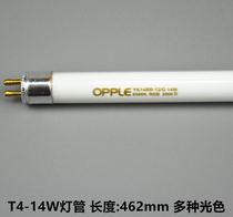Optic Mirror Heavy Light Tube T4 Light Tube replaceable 6W8W14W21W28W Hydrolight Strip 13 G household
