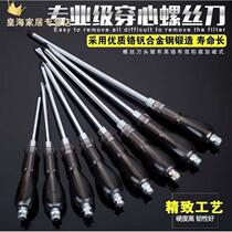 It can hit the industrial grade through-the-core chrome vanadium steel super hard flat mouth lengthened large cross screwdriver