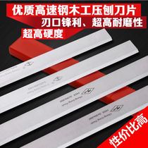 Tool direct selling knife hand push special Planer blade electric planer woodworking household machinery white steel knife strip hand planing hardwood