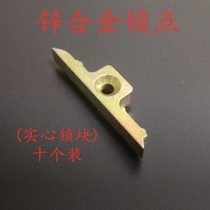  Plastic steel window lock point casement window linkage actuator Zinc alloy solid lock buckle buckle Lock block buckle retaining buckle accessories