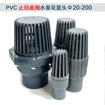 PVC plastic water pump bottom valve Flower basket head check valve Filter valve One-way water stop valve Water pipe valve 160