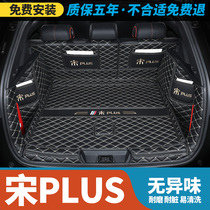 BYD Song plus trunk pad fully enclosed special decoration car supplies EV song plusdmi trunk pad