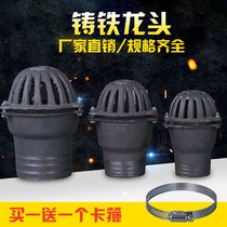 1 inch 2 5 inch 3 inch 4 inch thickened cast iron bottom valve gasoline diesel engine water pump filter round dragon cage head