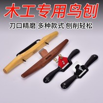 Woodworking special tools for woodworking Bird planer iron planing plastic planing adjustable hand planing Wood Planing