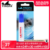 Yingfa new anti-fog agent goggles defogging high-definition coating swimming goggles defogging liquid anti-fog cleaning eye protection