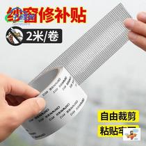 Screen repair subsidy tape screen window special patch screen window patch patch patch green patch hole patch tape artifact