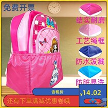 School bag bottom cover anti-dirty bottom cover wear-resistant protective cover New backpack student bag set waterproof universal pattern