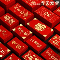 Red envelope bag personality creative universal red packet return gift Opening event Wedding small red envelope award word custom LOGO