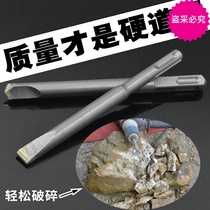 Hammer head electric round head electric hammer drill bit square handle four pits unthreaded light Rod alloy chisel corner wiring slot