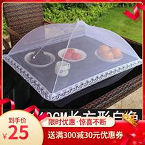 Dining table dish cover folding rectangular large rice cover household fly table cover household fly table cover food cover table meal table meal