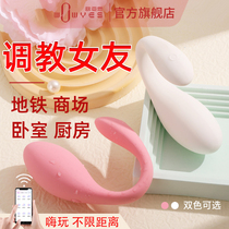 Egg jumping female supplies fun outgoing wearing masturbator adult sex toy strong remote control remote control insertion