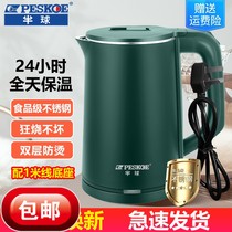 Hemisphere 304 stainless steel home automatic power-off dormitory insulation integrated large capacity boiling water kettle electric kettle
