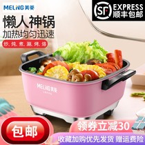 Mearing Dormitory Students Multifunction Home Electric Stir-frying Cooking Integrated Pan Cooking Noodle Hotpot Sleeping room Mini small electric frying pan