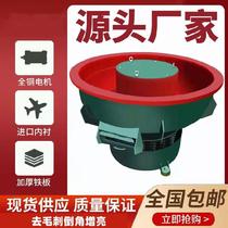 Wrench Spiral Shake Polishing Machine Vibration Grinding Machine Light Finishing Machine Shock Barrel Zhenguang Metal Rust Prevention Electronic Accessories