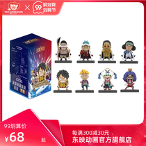 Toeying Animation Navigation Kings original authorized pirate seal blind box full set of toys does not support no reason to return