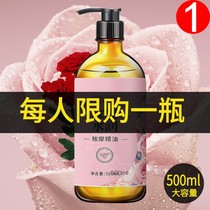 Full body massage essential oil Body push back through Jingluo Facial beauty salon open back Rose gua sha push oil universal