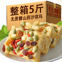 Sucrose-free yam Pueraria Mirifica wolfberry nuts Shaqima pastry diabetes cake snacks patients full box for breakfast