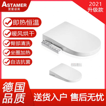  Germany ASTAMER Xia Xing Zimei smart toilet cover automatic instant hot flushing and drying universal toilet cover