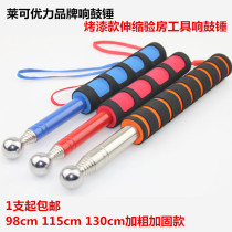 Empty drum hammer Solid free mail telescopic hammer Empty drum hammer Empty drum stick inspection hammer Sound drum hammer house inspection rod house inspection tool