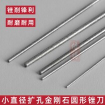 Rebore file Diamond round file 1mm small diameter reaming file polishing tool Jade alloy Jade file