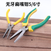  Flat mouth pliers Flat mouth thin mouth toothless flat mouth pliers 5 inch 6 inch flat mouth pliers with teeth Mini flat mouth pliers Flat mouth beads