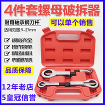 Screw cutter cutting artifact disassembly rust nut separator nut breaker nut split break break break