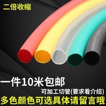 Heat shrinkable tube insulation sleeve electrical wire hot melt shrink tube opening protective sleeve Heat Shrinkable tube transparent set high voltage